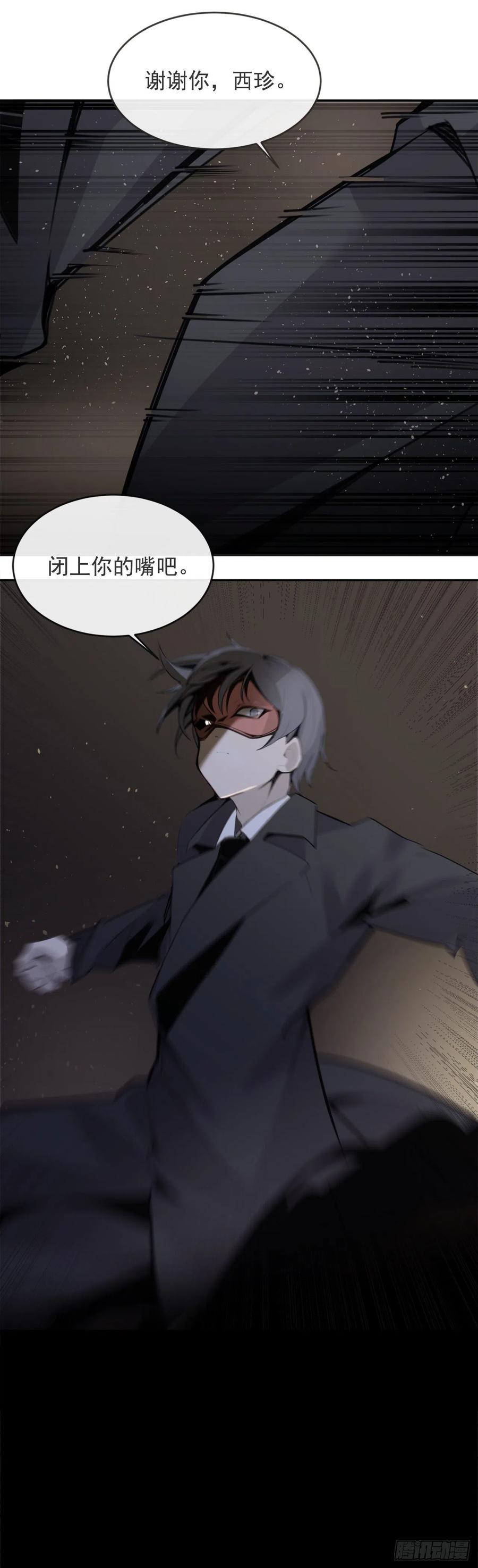 解救女主38