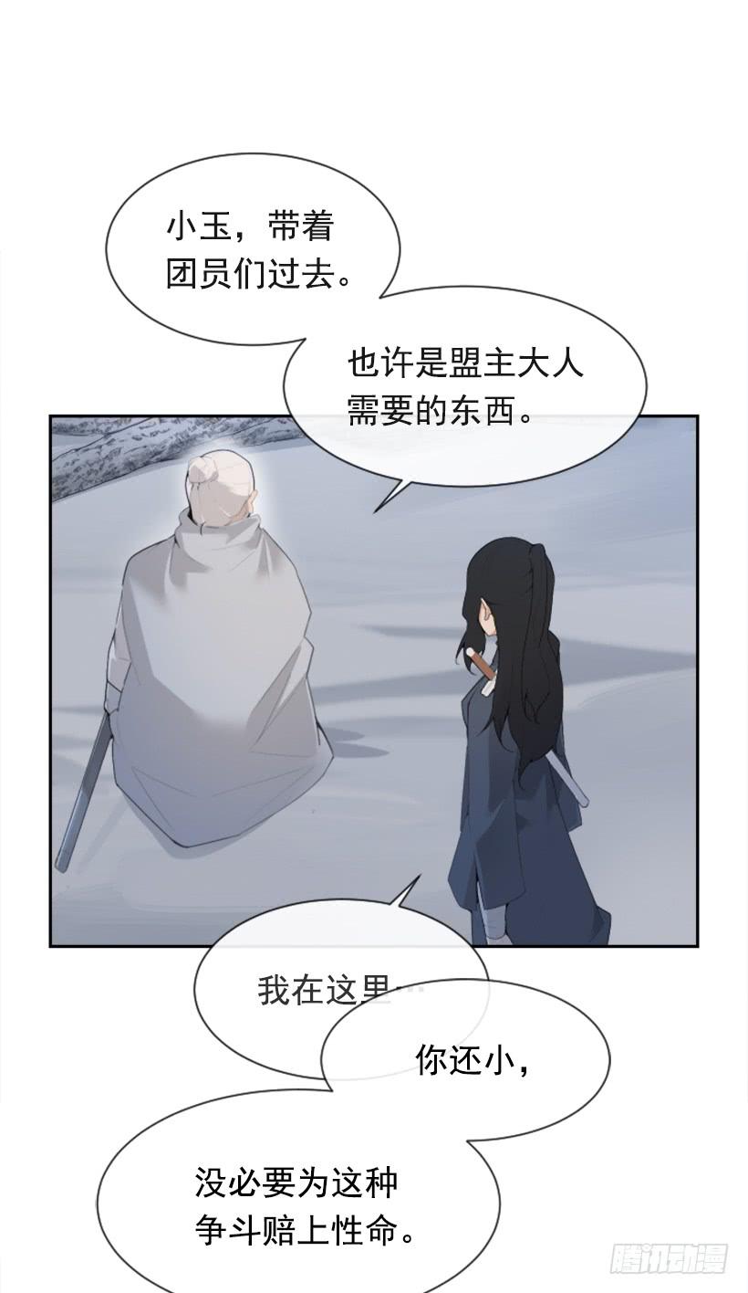 血洗崆峒派14