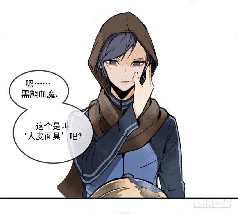 人皮面具6