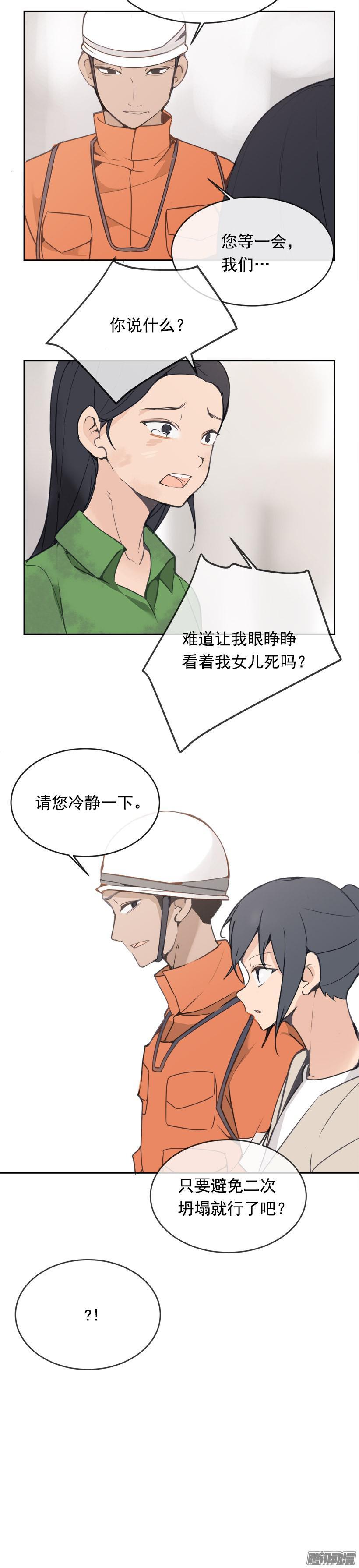 救援8