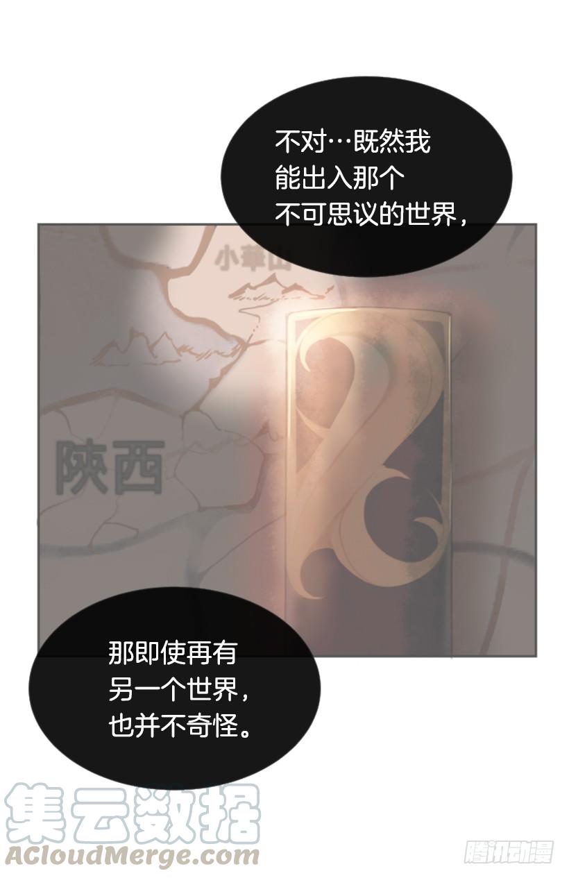 相同身世20