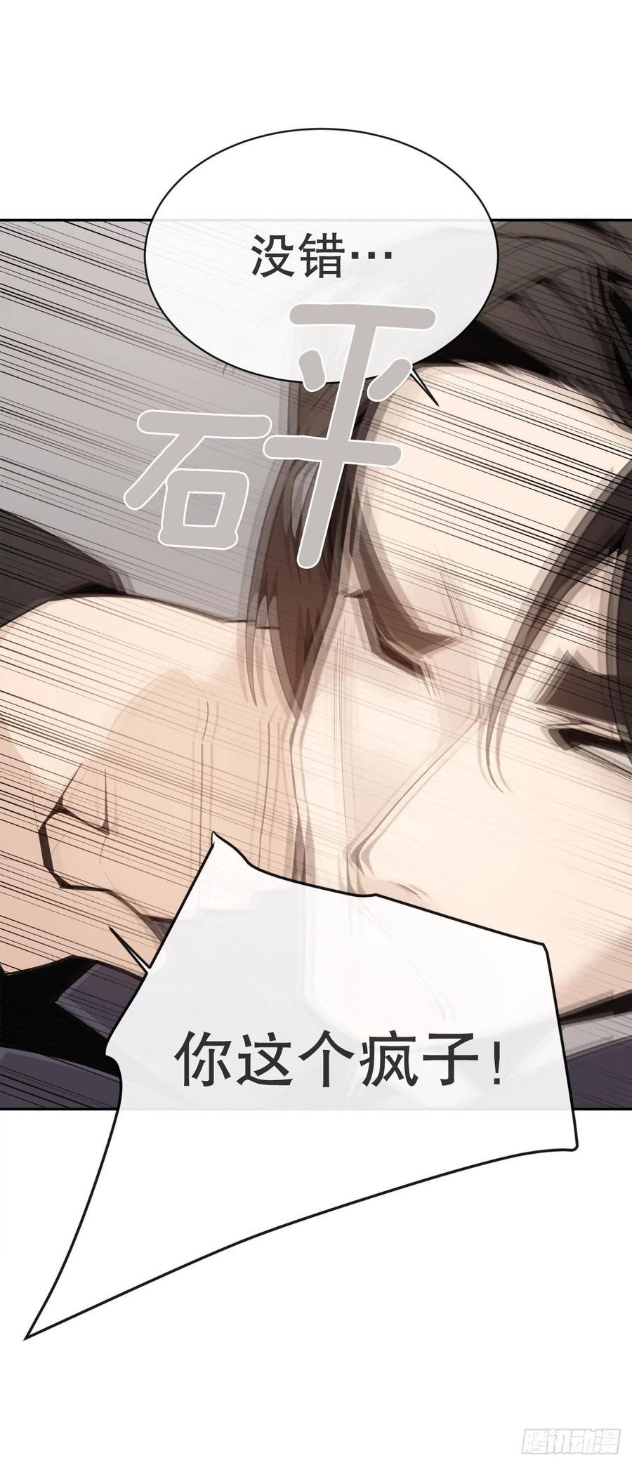 剑中恶鬼13