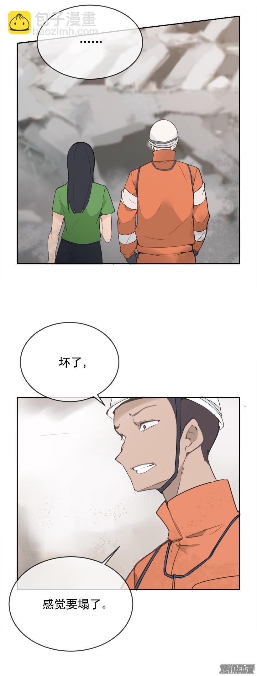 救援12