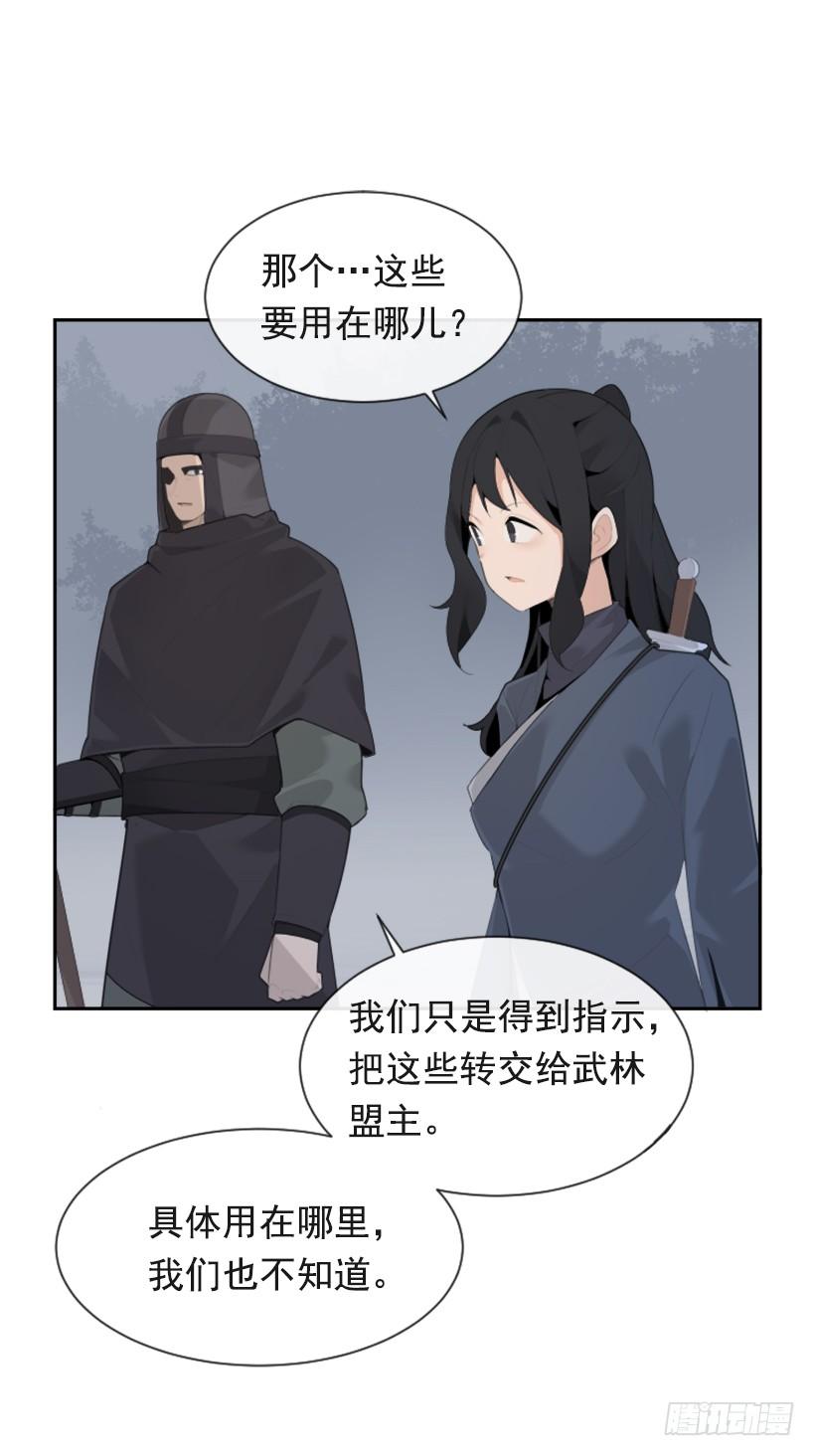 血洗崆峒派21