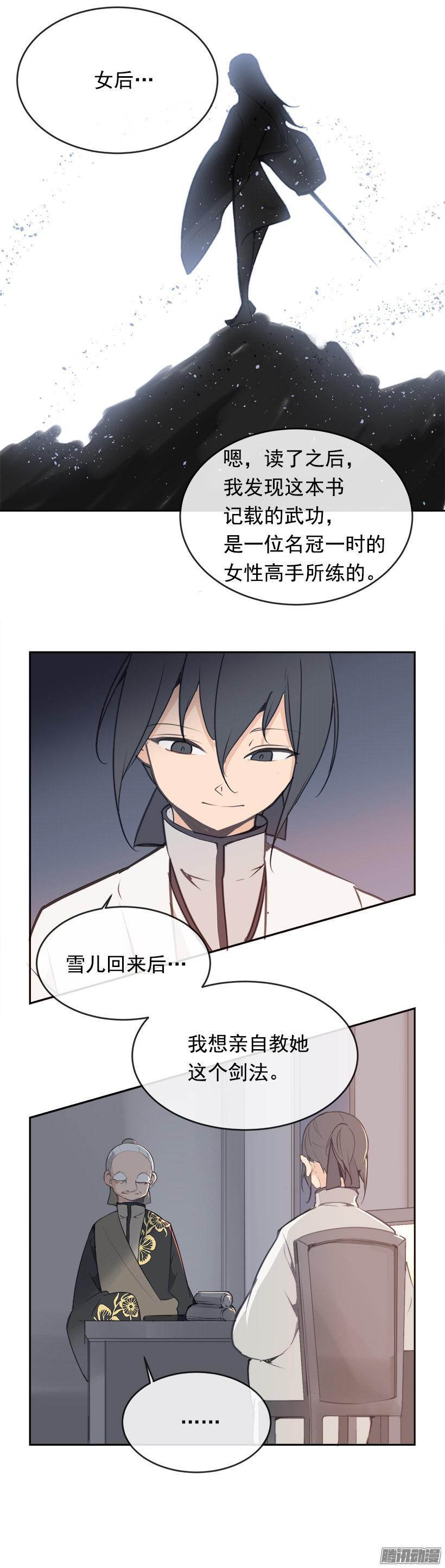 女后11