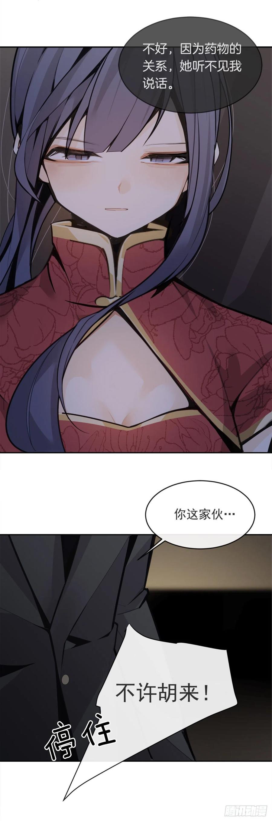 解救女主31