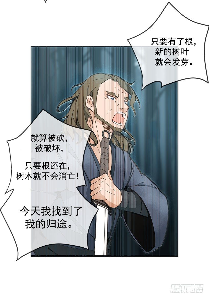 誓死效忠13