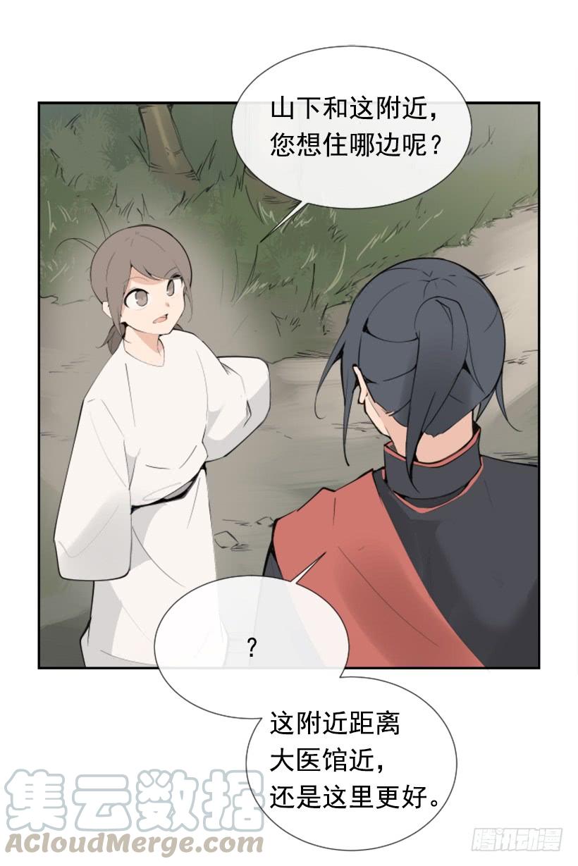 停靠借宿20
