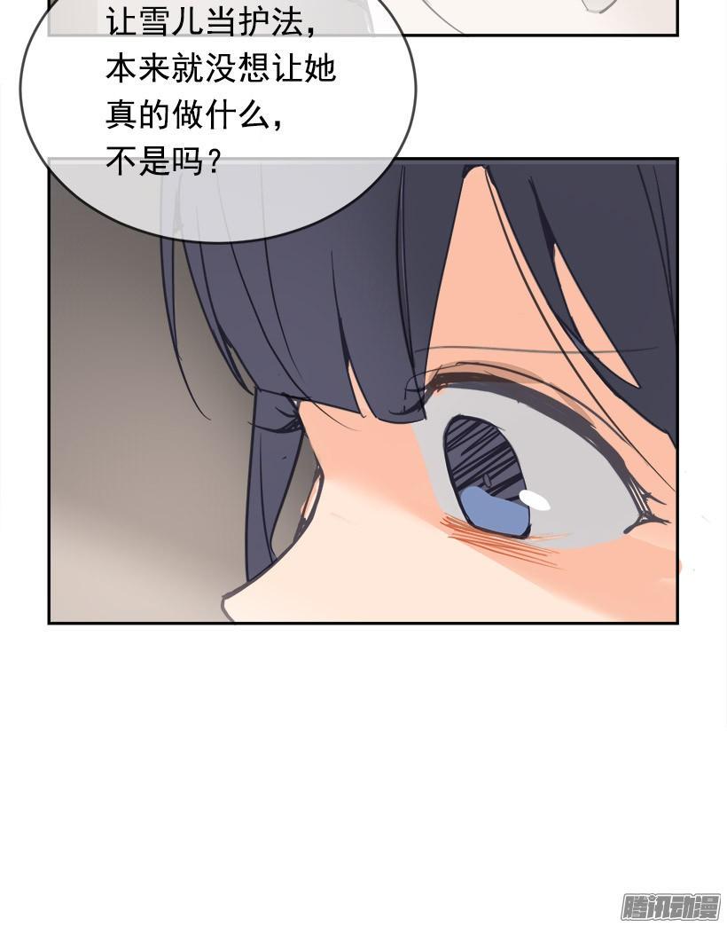 留在身边4