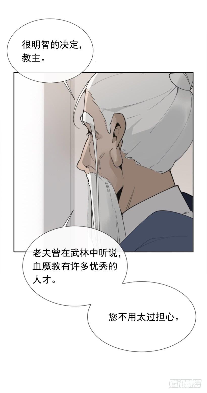 流言四起14