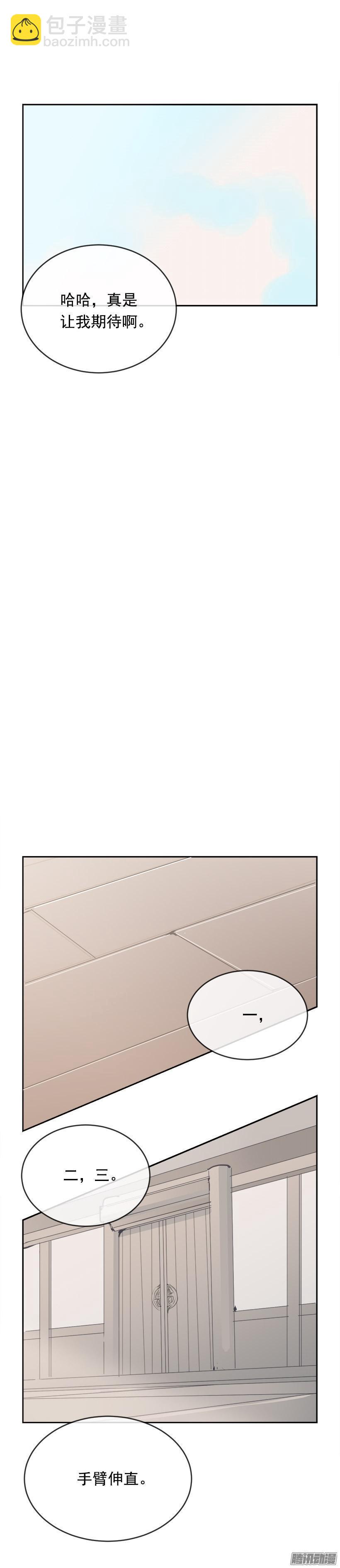 迎战3