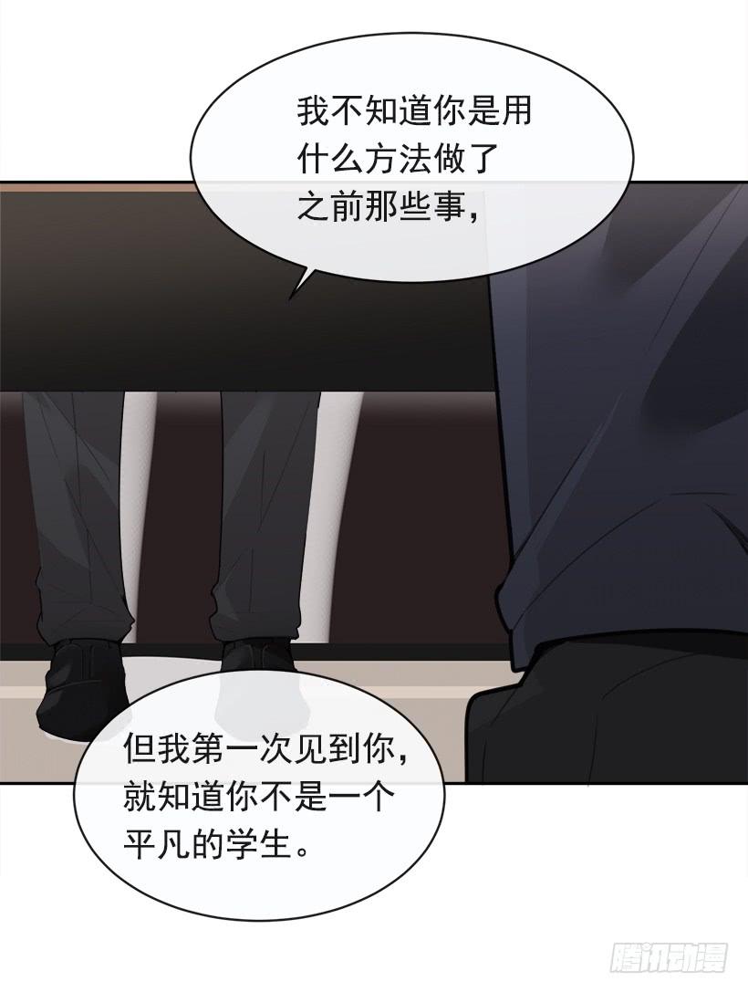 成为自己人45