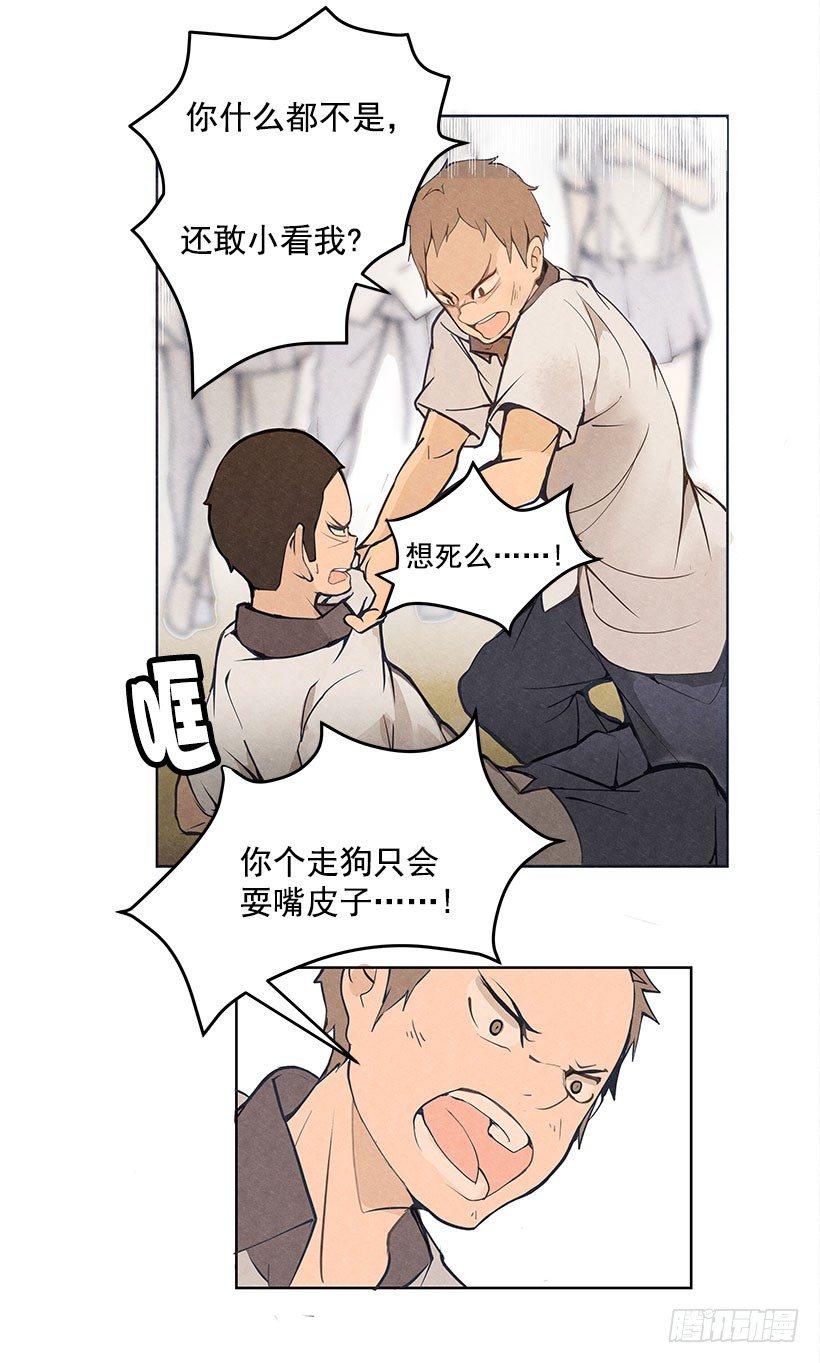 又多了一个混蛋11