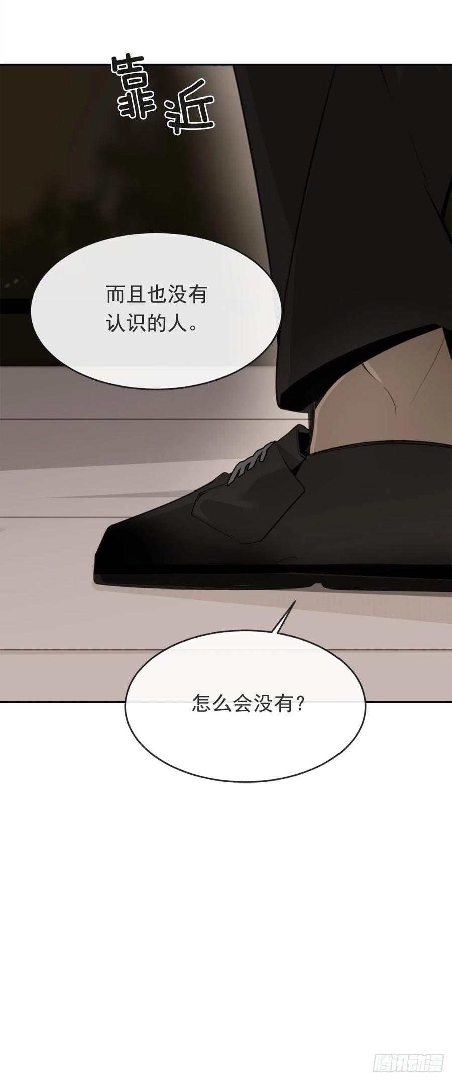 屋顶的坦白19