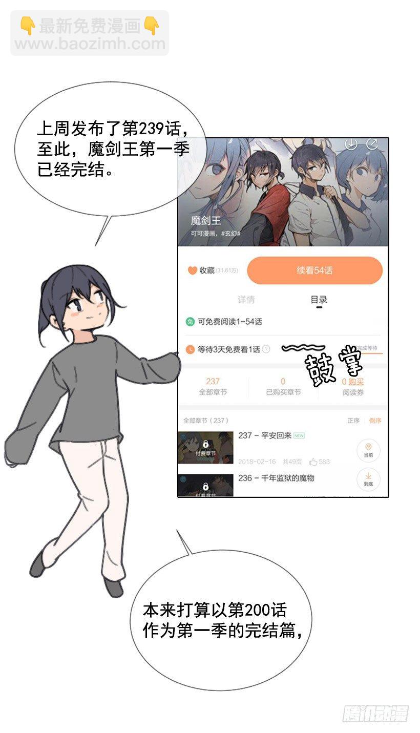 第一季后记2