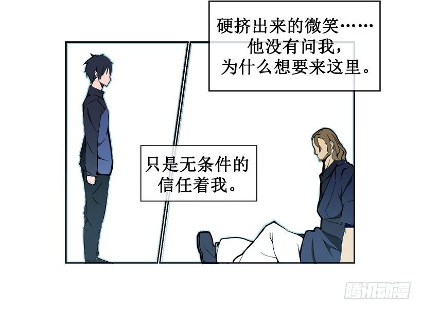 色目刀王的信任13