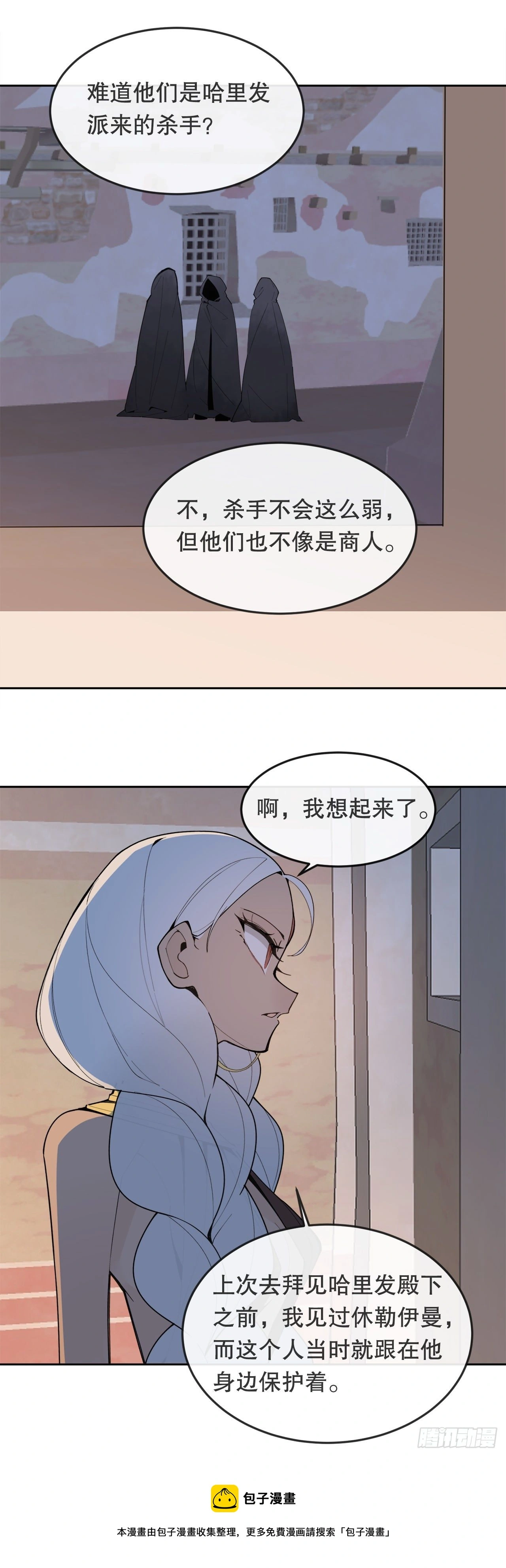 440.密谋造反36