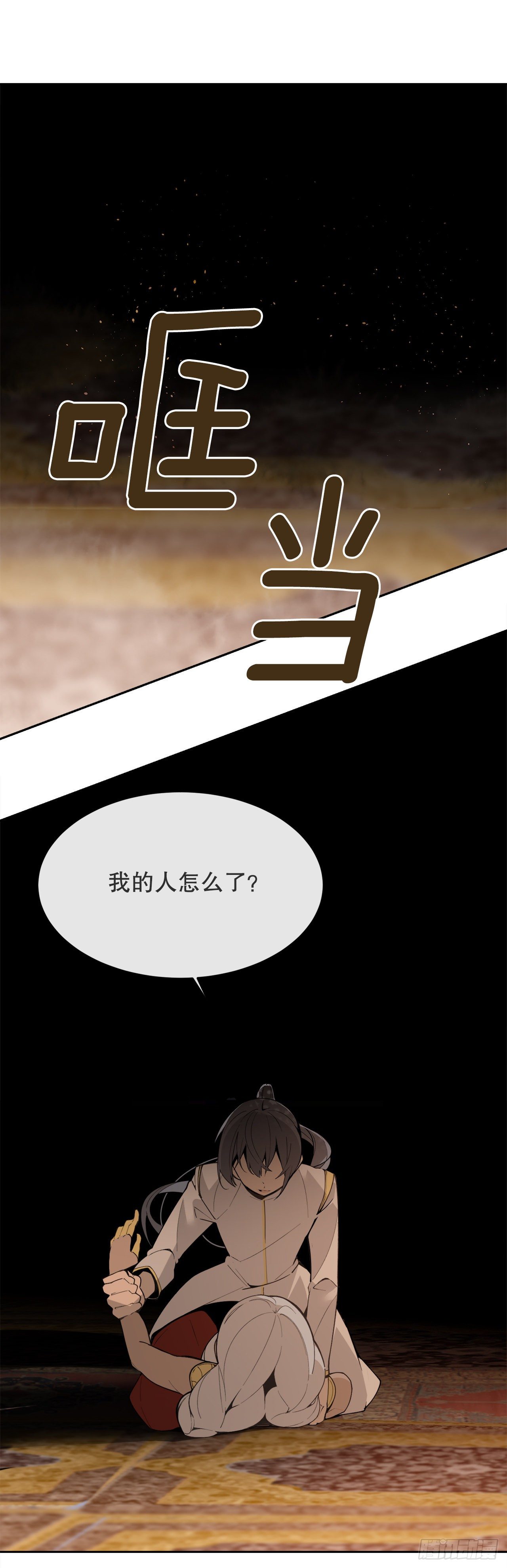 438.阴谋败露22