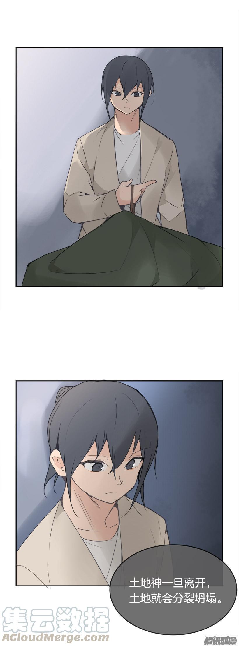 妖怪20