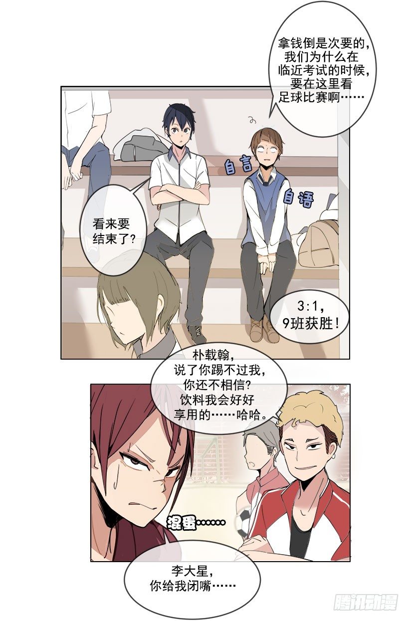 你们这群混蛋10