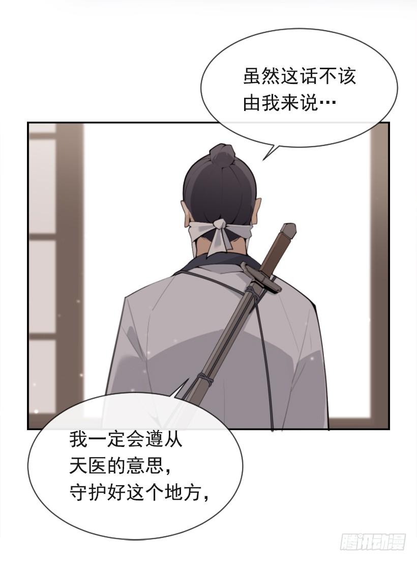医者仁心29