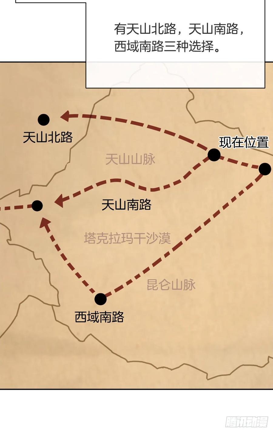 疏勒国的王后10