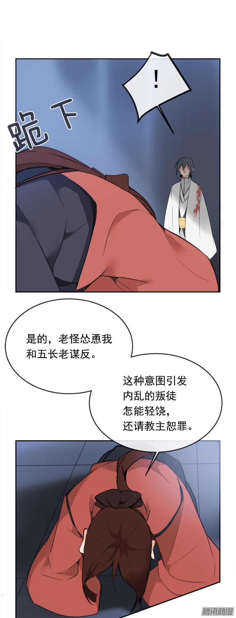 谋反14