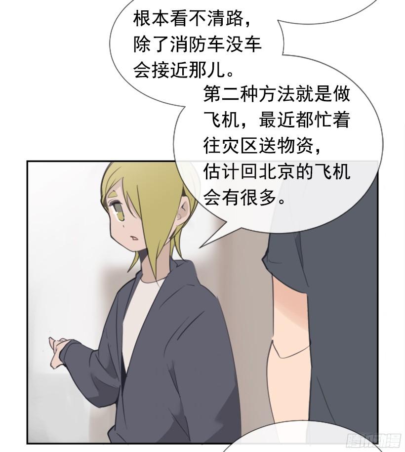 东西还给我27