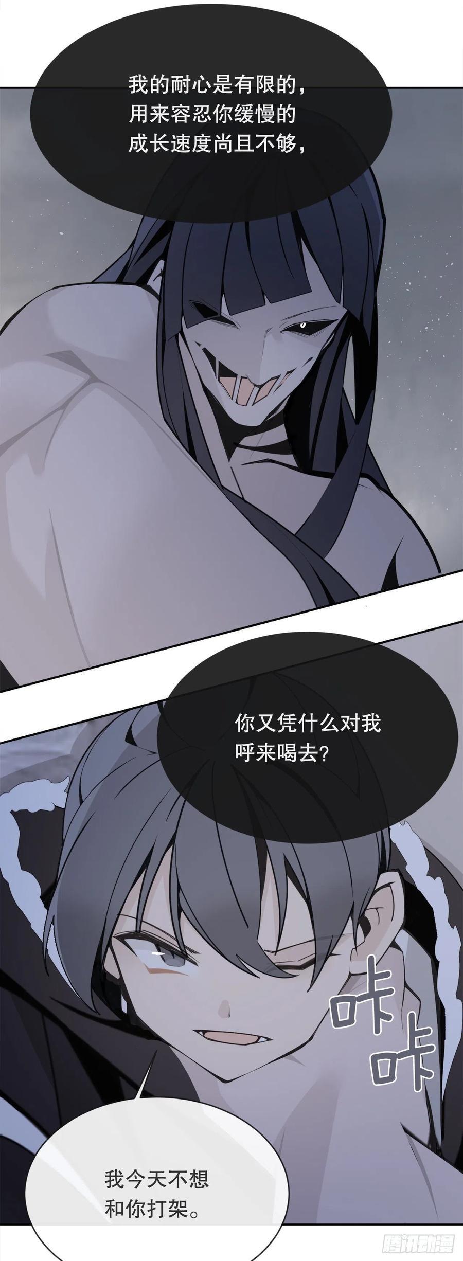 剑中恶鬼40