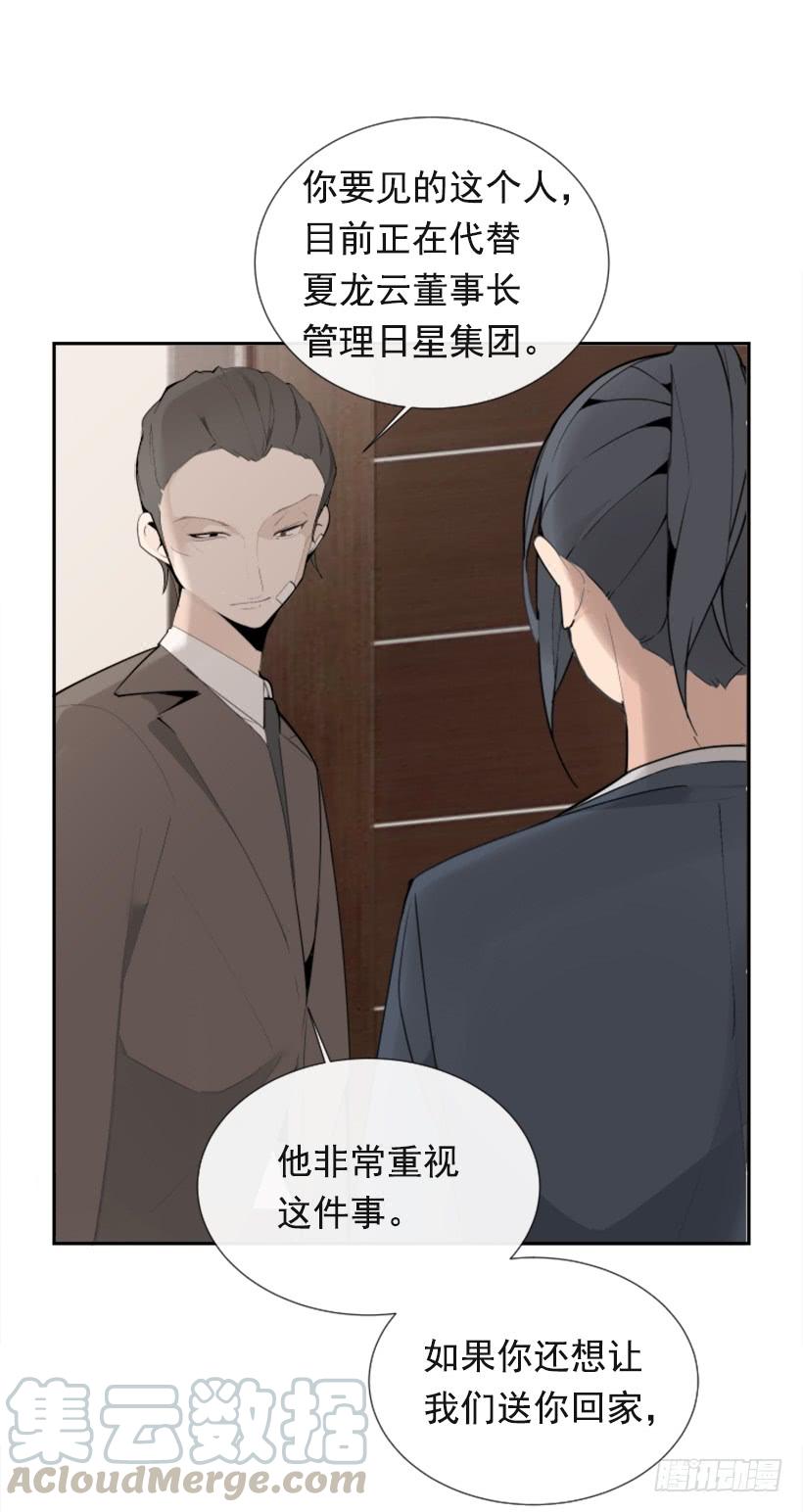 办公室囚禁20