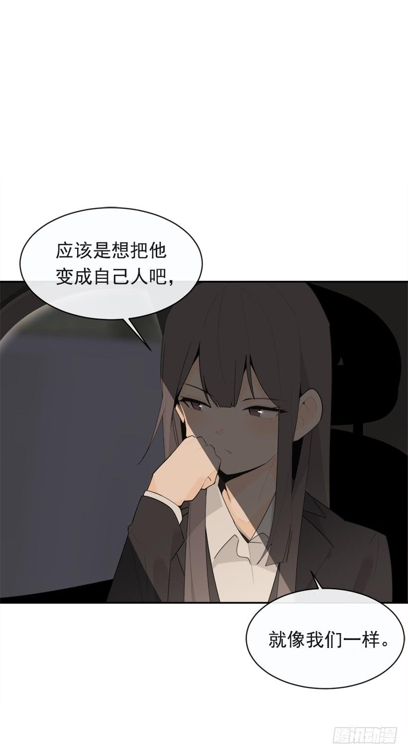 成为自己人51