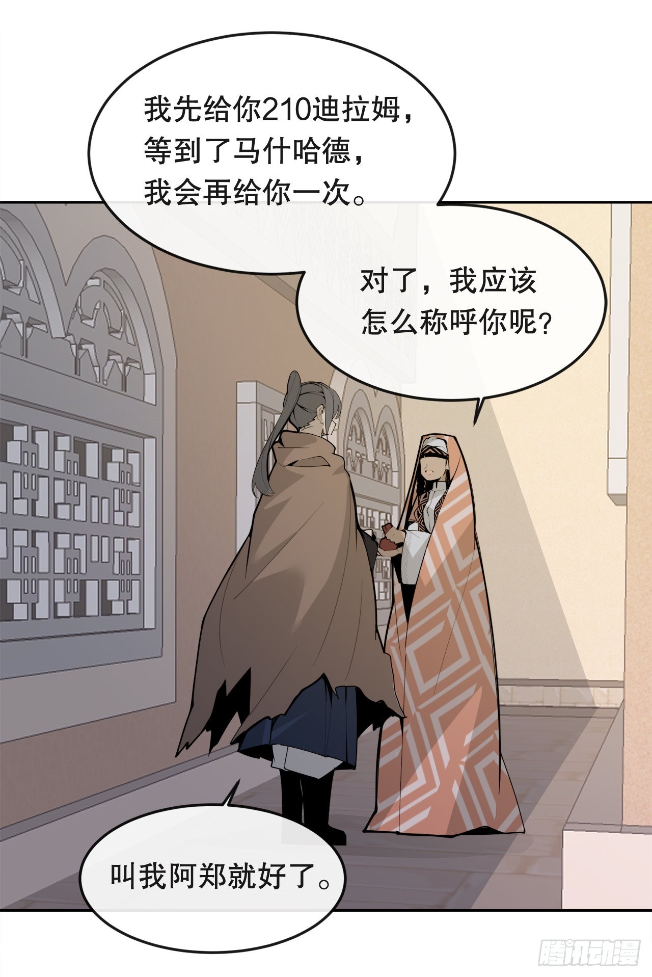450.顺应因果37