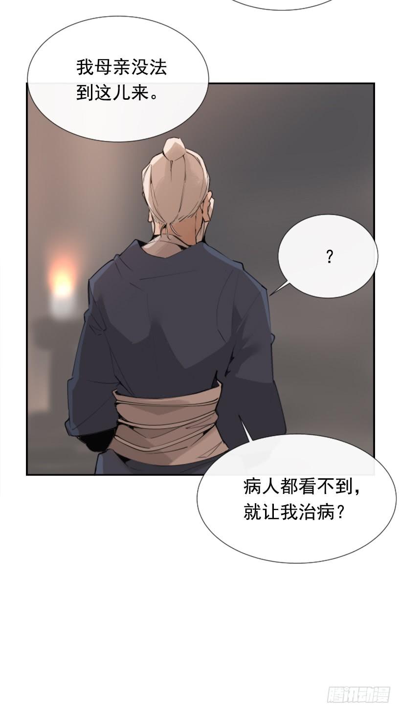 天医问诊25