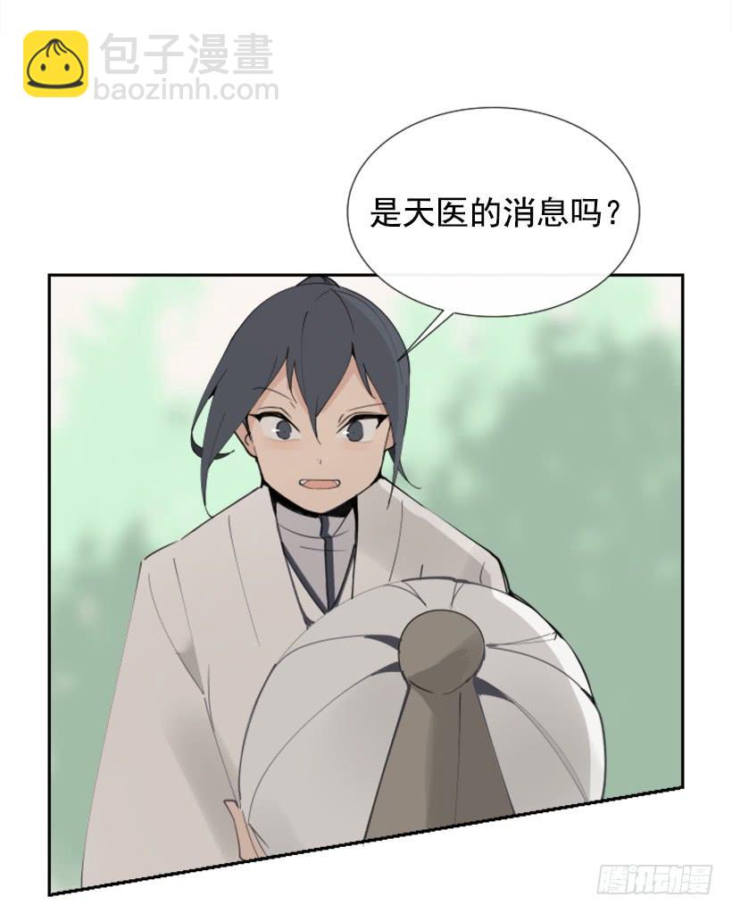 天医之意41