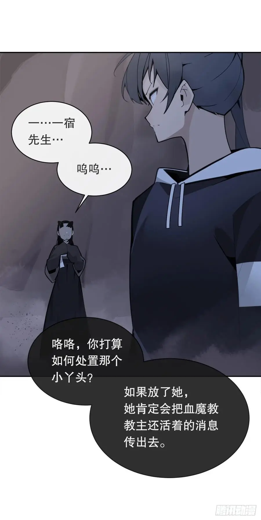 二十八星宿39