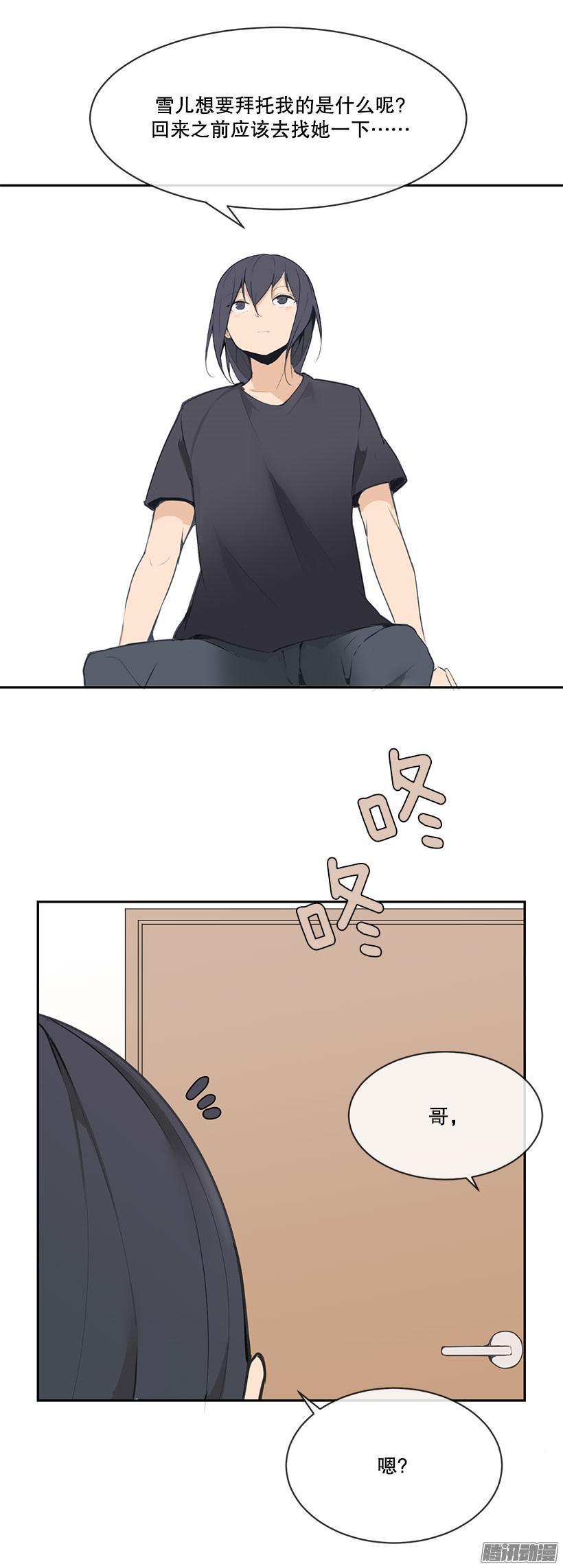 陪妹妹逛街2