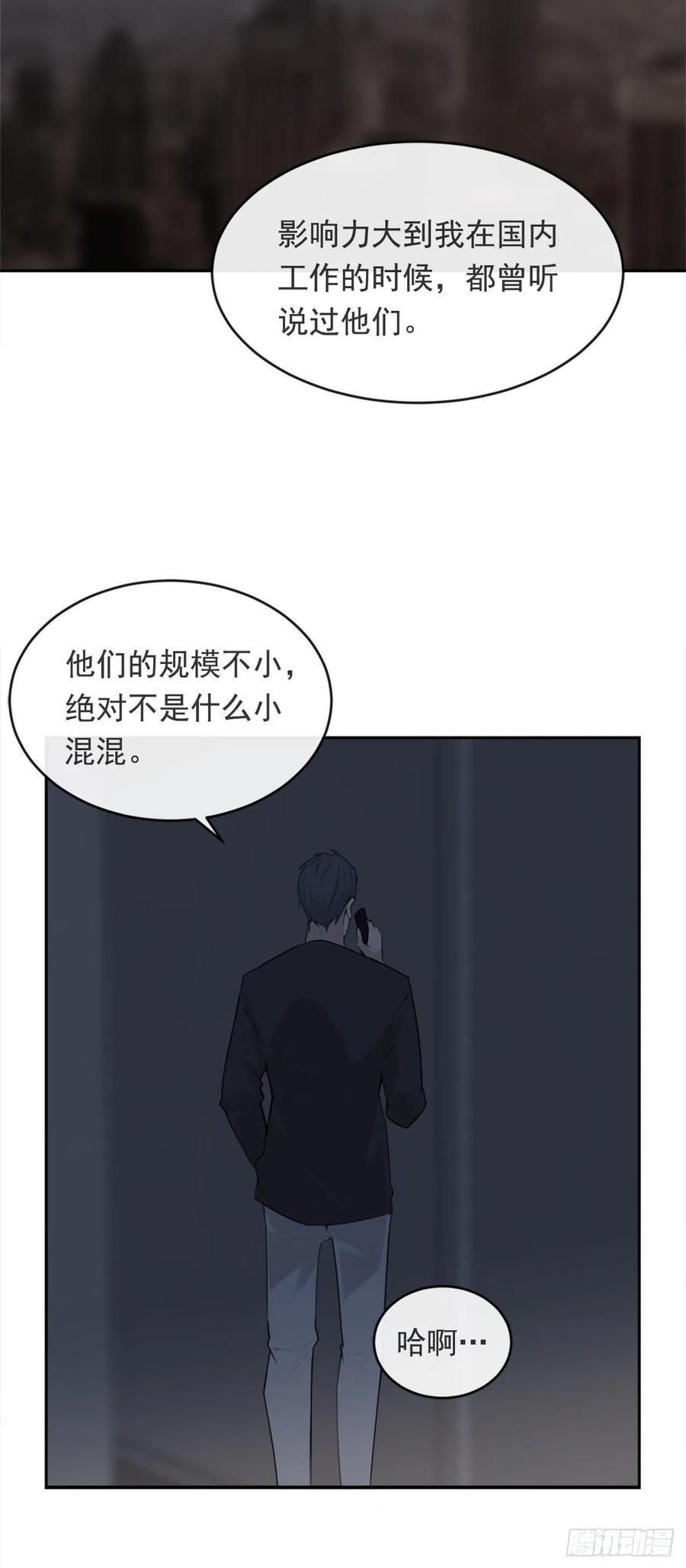 无形杀人5