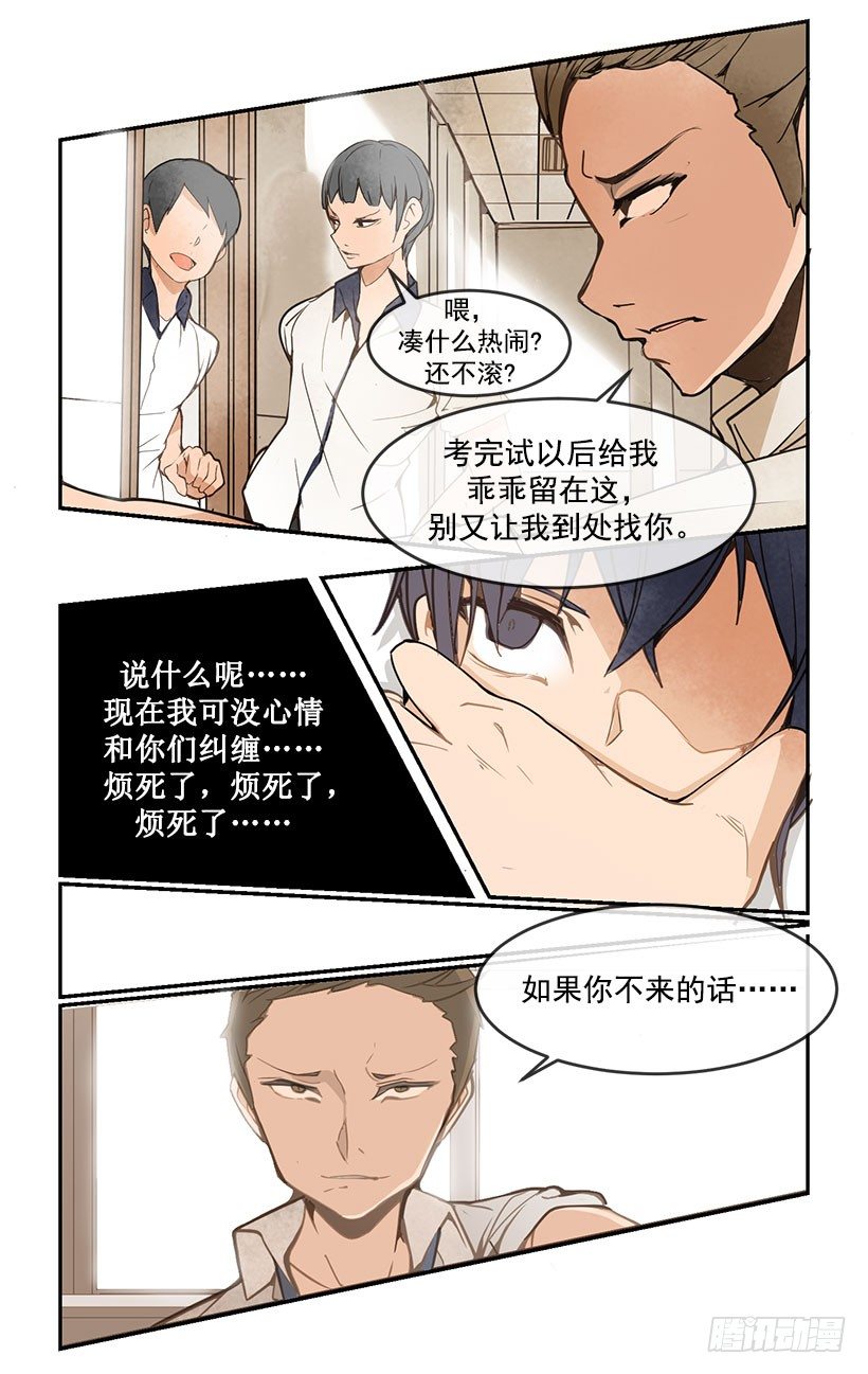 都怪你10