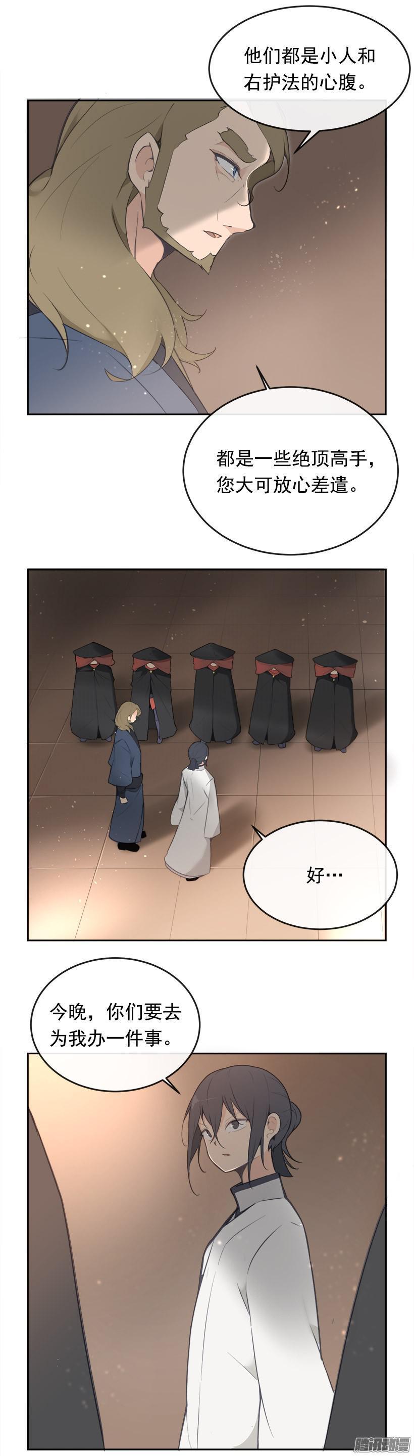 铲除9