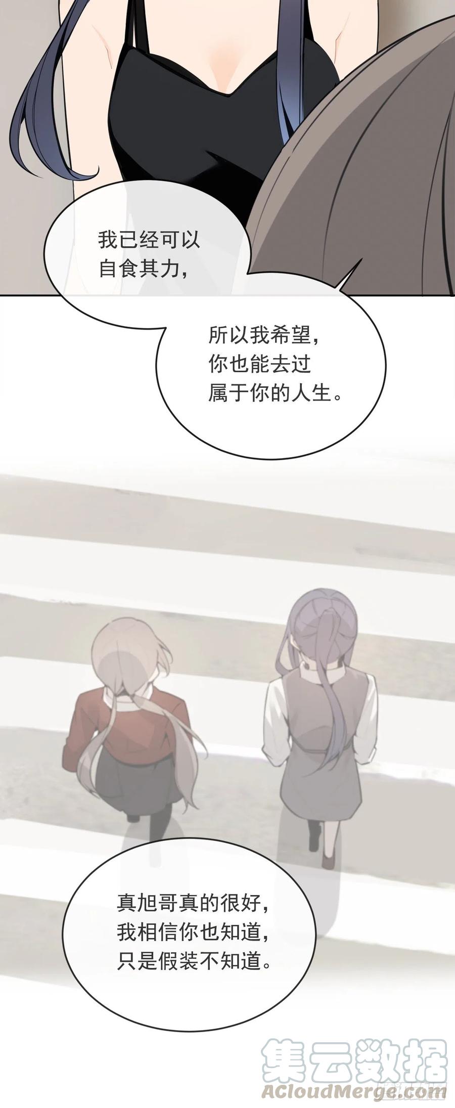屋顶的坦白9