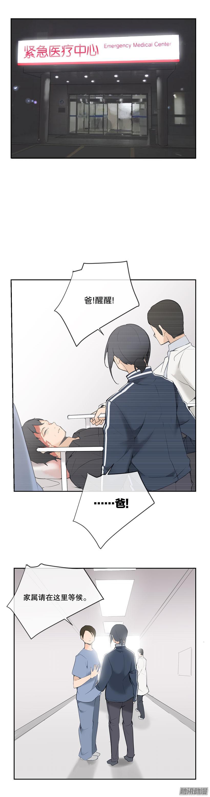 爸爸受伤6