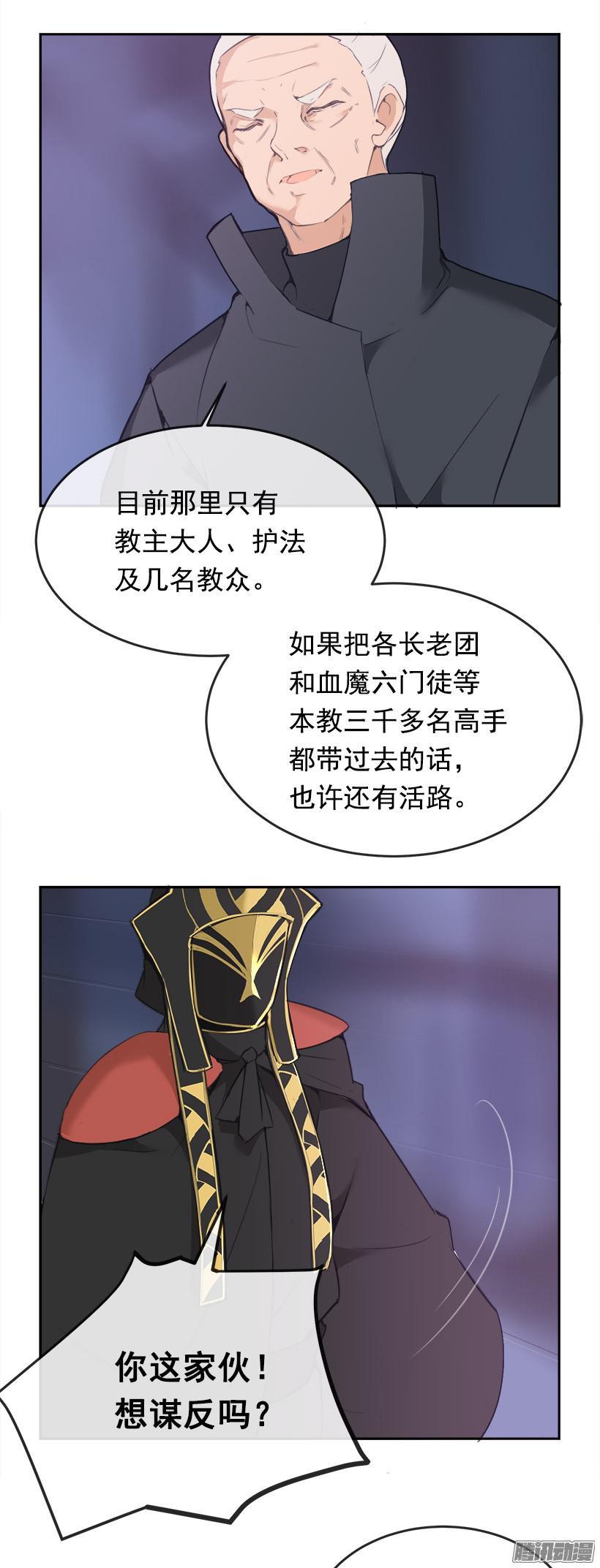 谋反7