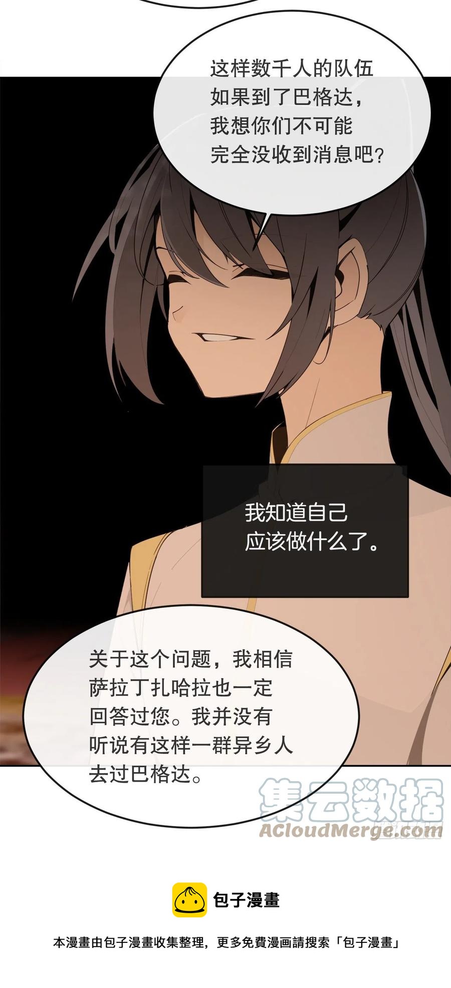 437.瓦济尔48