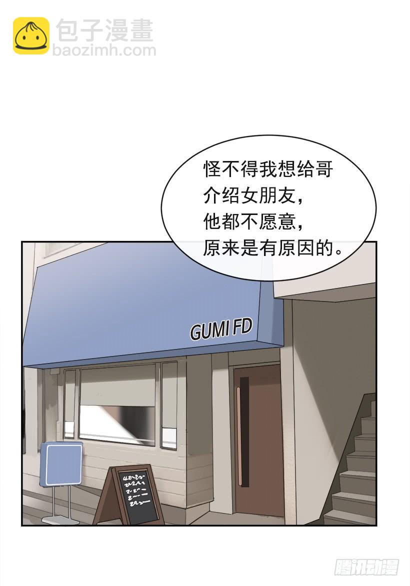突然告白44