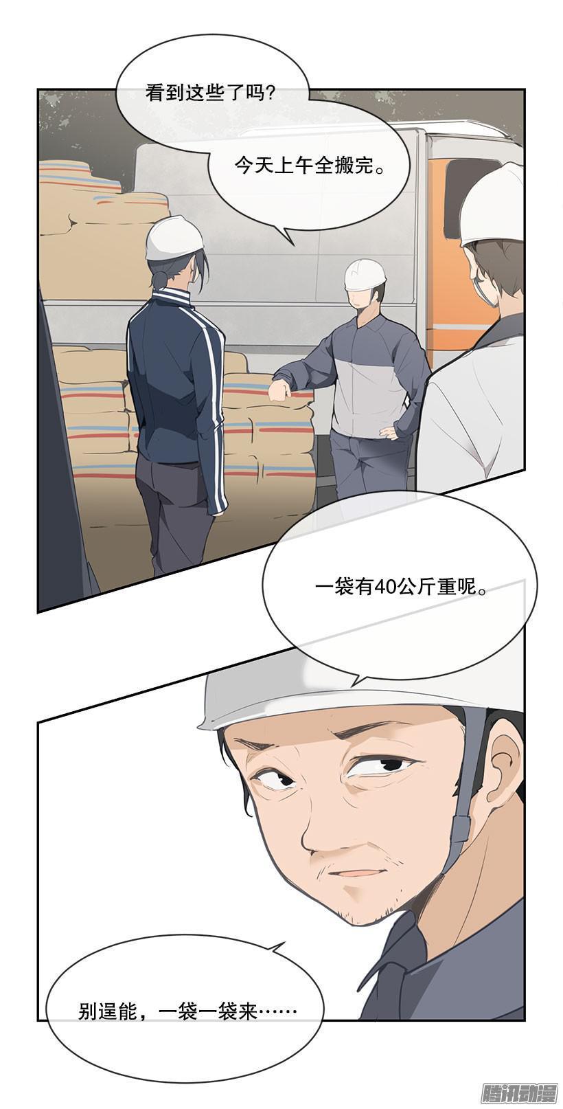 搬砖8