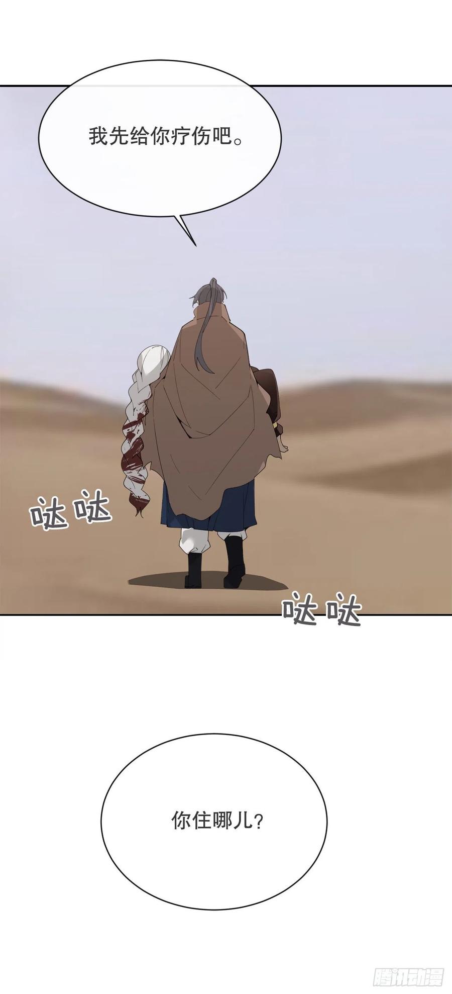 421.红眼恶魔38