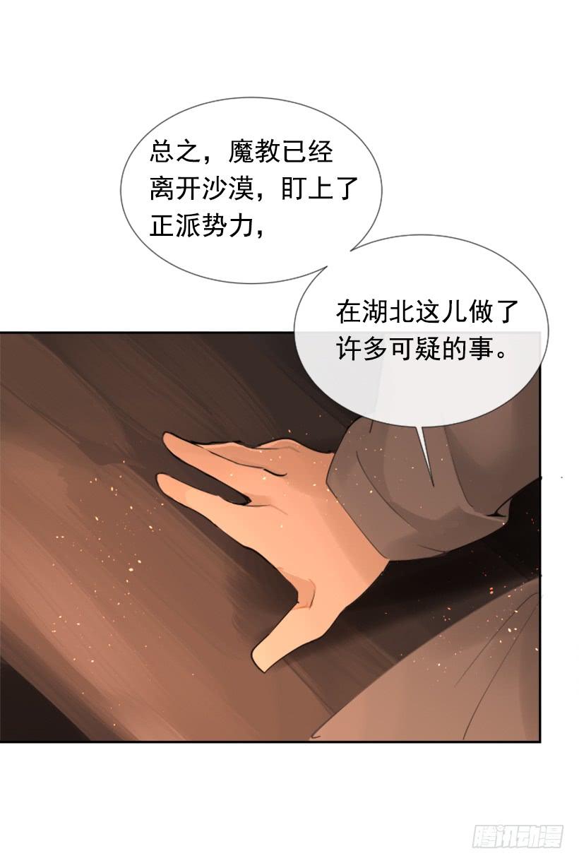 邪教出山15