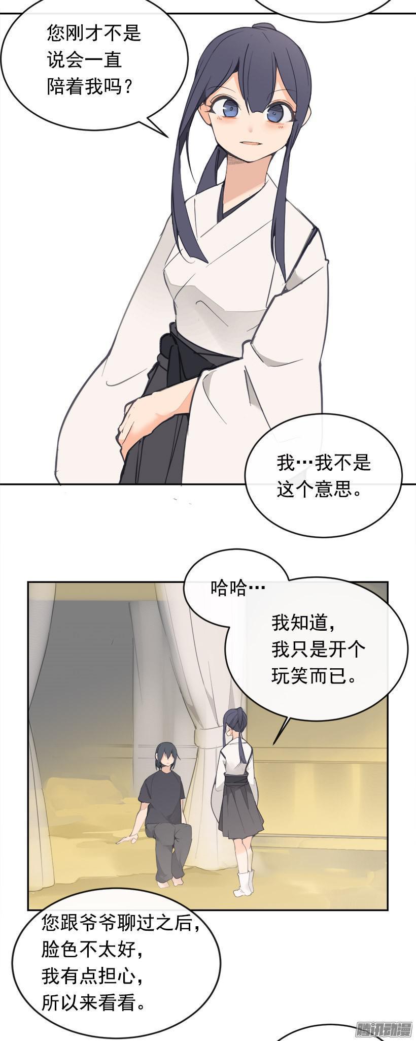 留在身边32