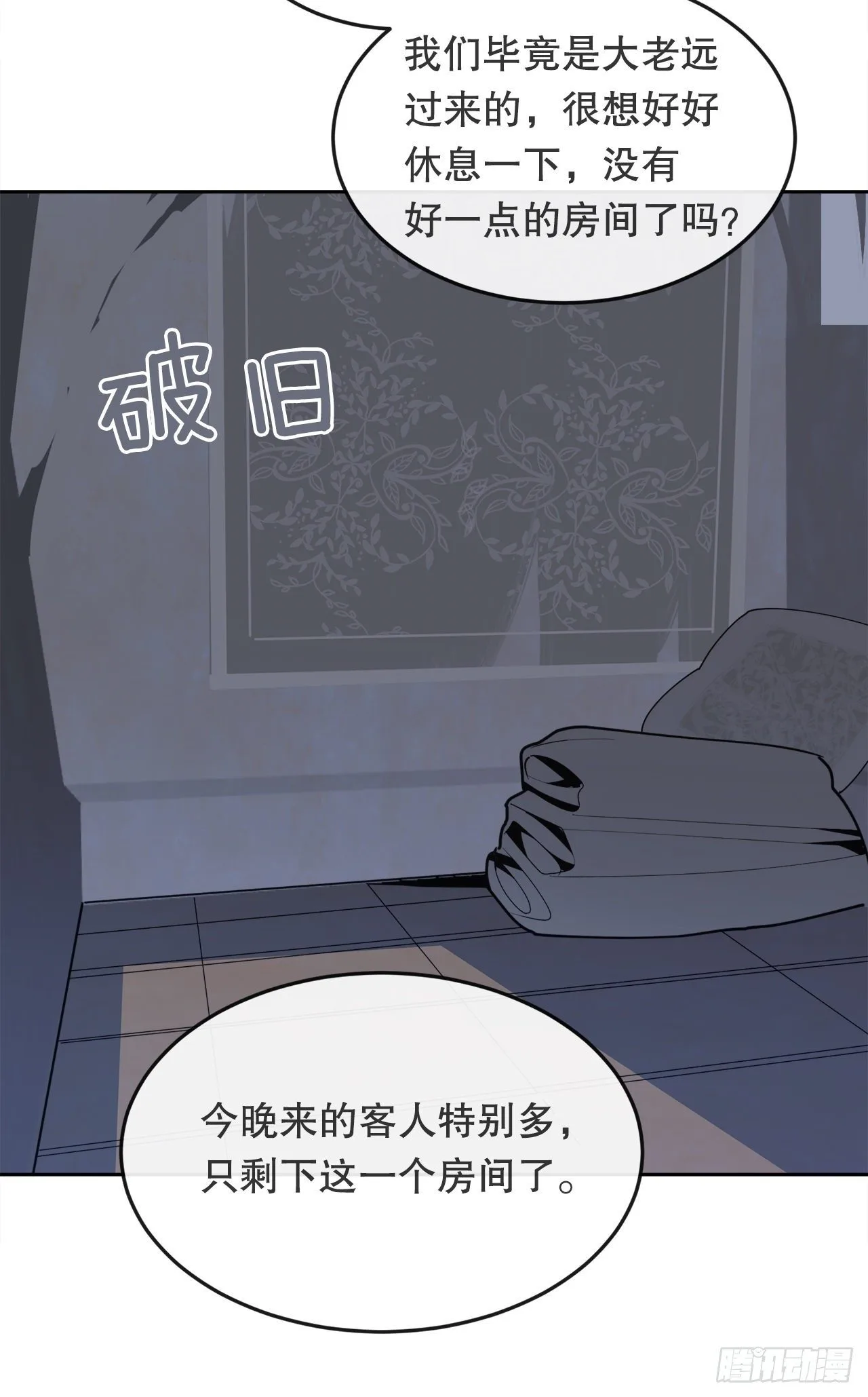 440.密谋造反22