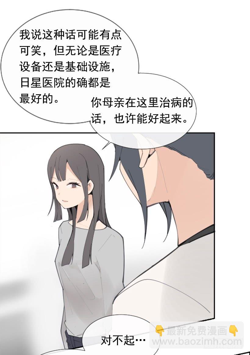 各处求医7